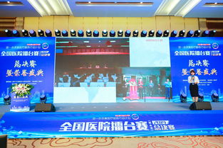 荣耀属于他们 第五季改善医疗服务行动全国医院擂台赛上演顶级课堂