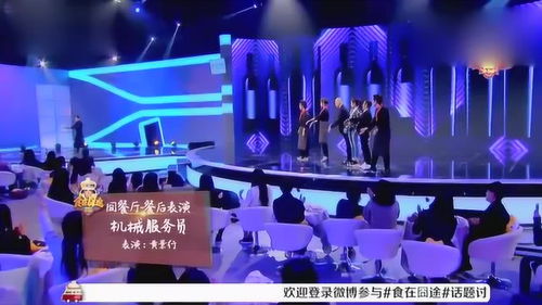 食在途餐厅 美食与艺术的完美邂逅，帅气服务员上演惊艳机械舞