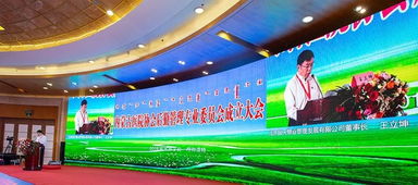 智慧赋能，服务升级 国天物业协办内蒙协会后勤专委会成立大会暨医院后勤智慧服务高峰论坛，共探艺术场馆管理新篇